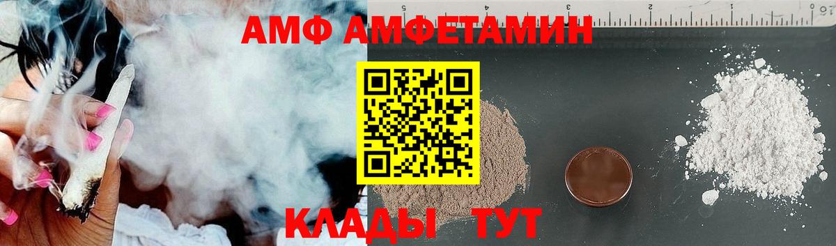 Ульяновск  АМФ VHQ  АМФЕТАМИН  Вход с VPN 