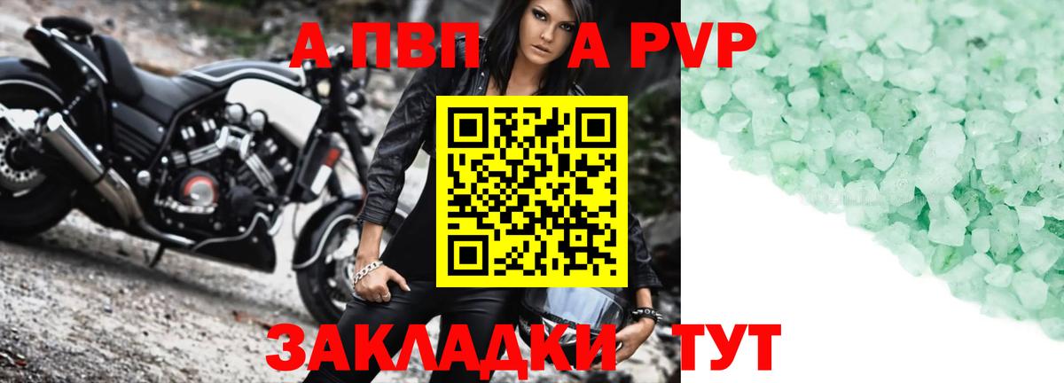 Alfa_PVP СК КРИС  Вход с VPN  Ульяновск  Alpha-PVP мука  Alpha-PVP СК КРИС 