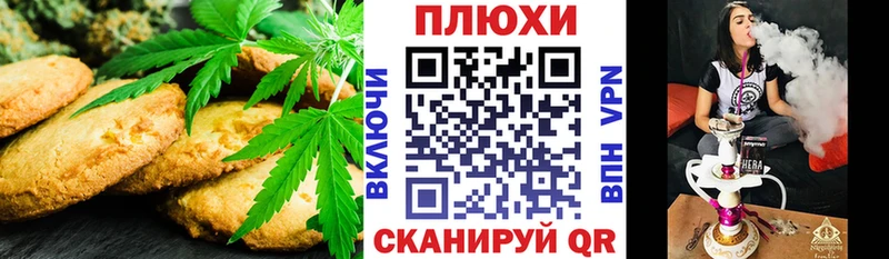 Печенье с ТГК конопля  hydra ONION  Ульяновск 