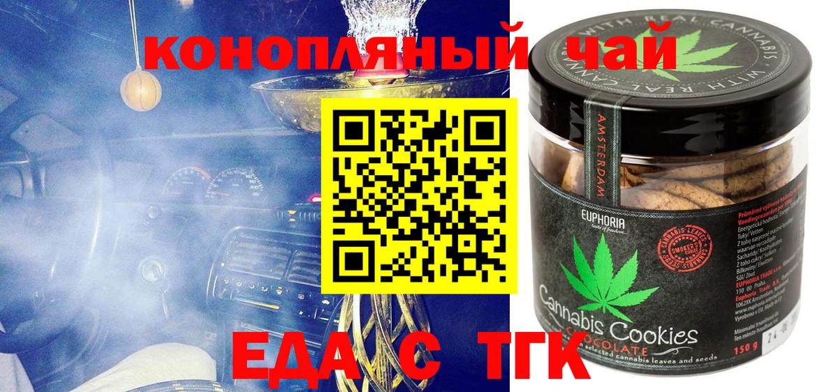 Canna-Cookies марихуана Ульяновск