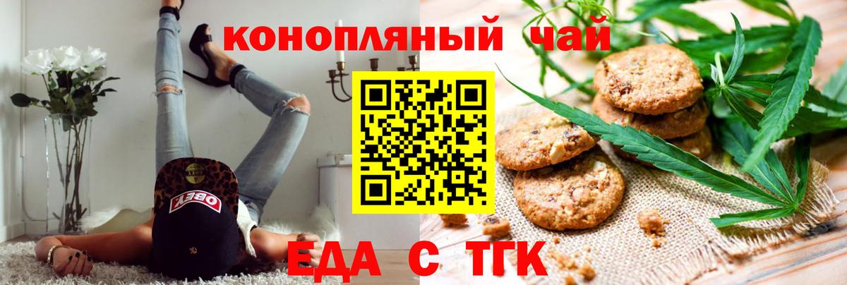 Cannafood конопля  Вход с VPN  Ульяновск 
