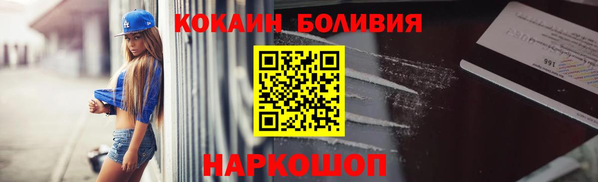 КОКАИН FishScale Ульяновск