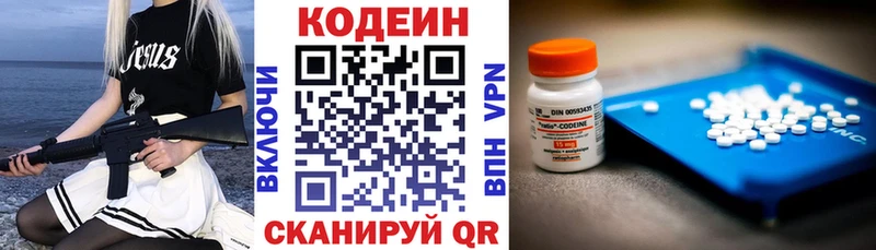 купить площадка клад Кодеиновый сироп Lean Purple Drank Ульяновск