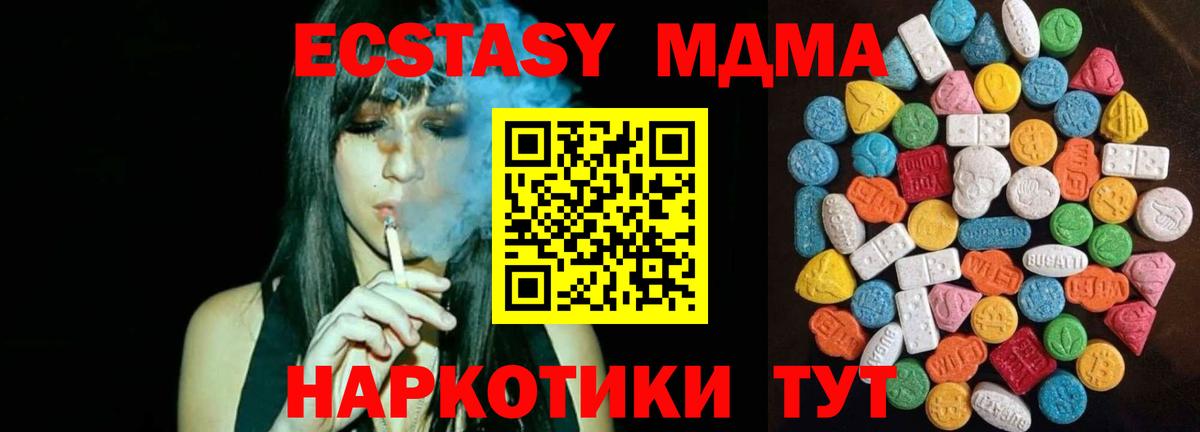 Ecstasy TESLA Ульяновск