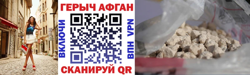 ГЕРОИН Афган  Ульяновск 