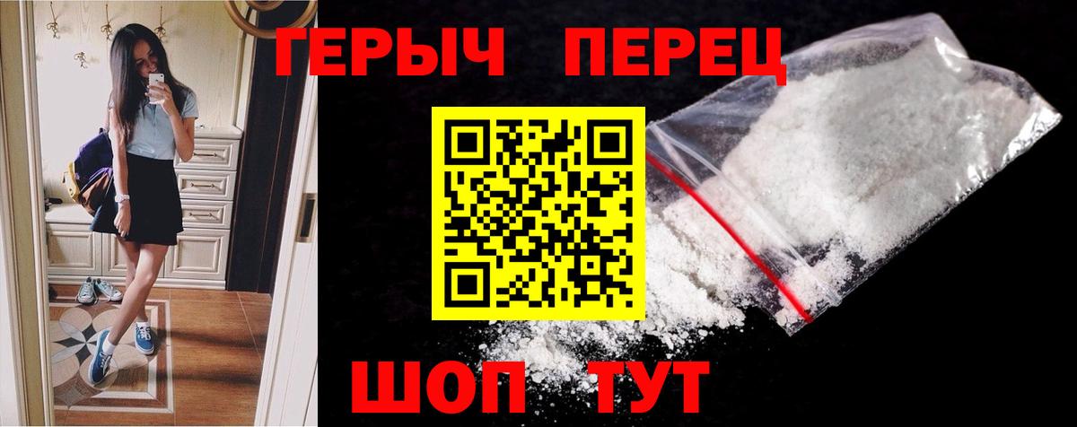 Ульяновск  Героин афганец  Героин  Вход с VPN 