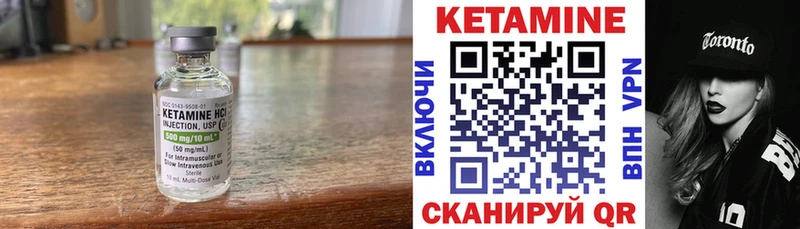 Кетамин VHQ  Ульяновск 