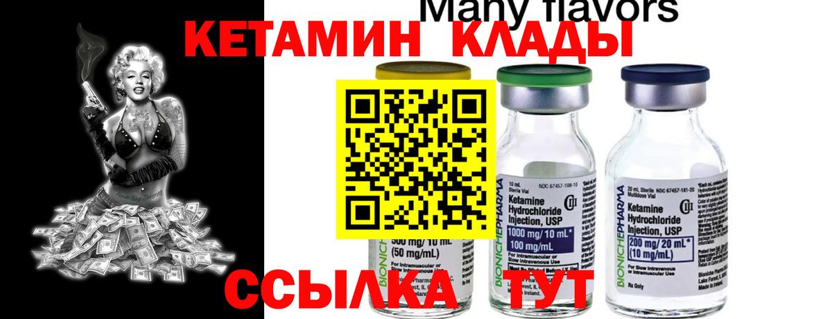 КЕТАМИН VHQ Ульяновск