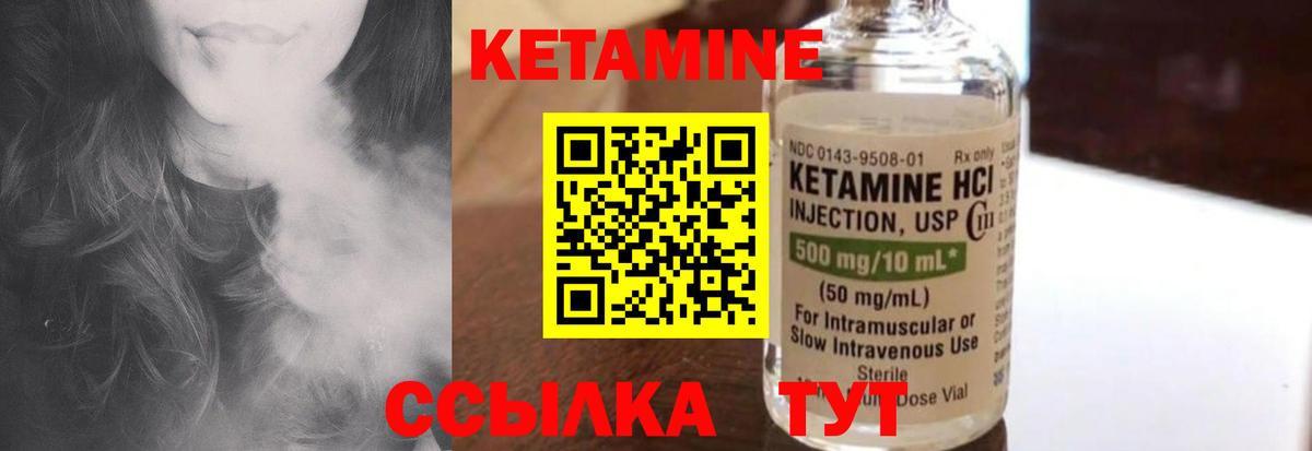 darknet как зайти  Кетамин VHQ  Вход с VPN  Ульяновск 