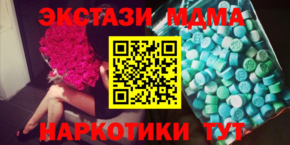 МДМА VHQ  Вход с VPN  Ульяновск 