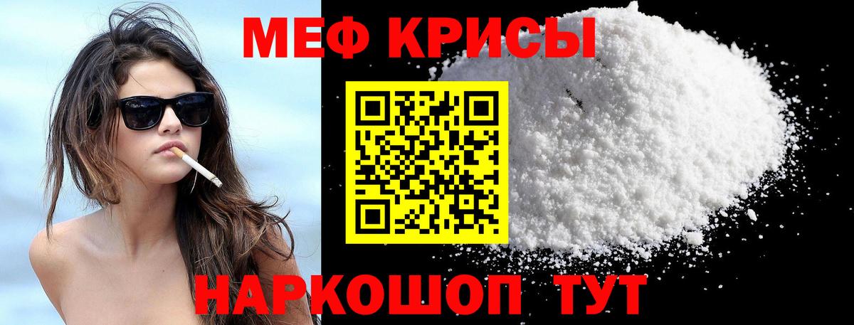 Мефедрон  МЕФ мука  Мефедрон mephedrone  Вход с VPN  Ульяновск 