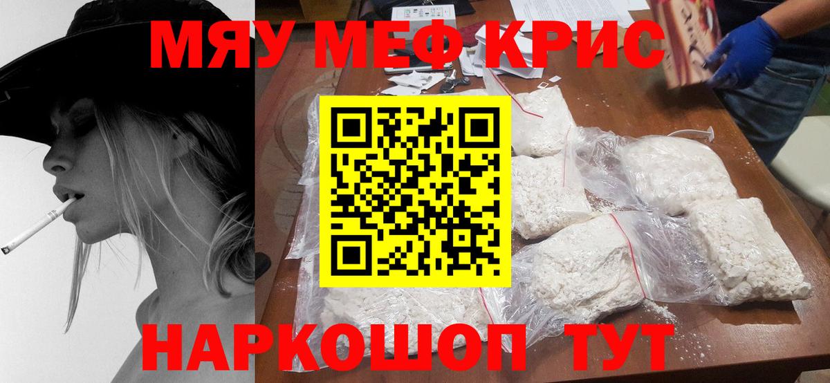 Мефедрон мука Ульяновск