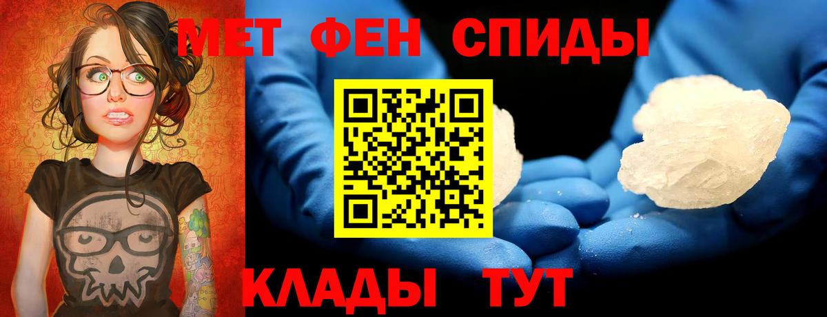 МЕТАМФЕТАМИН пудра Ульяновск