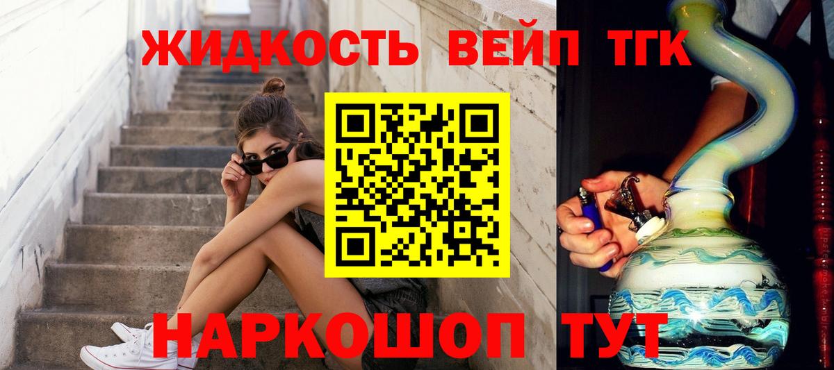 Дистиллят ТГК вейп Ульяновск
